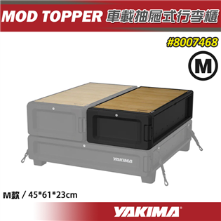 【大山野營】YAKIMA 8007468 MOD TOP