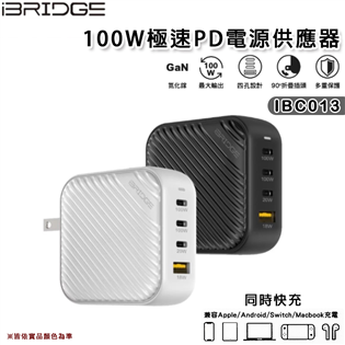 【大山野營】公司貨享保固 iBRIDGE IBC013 