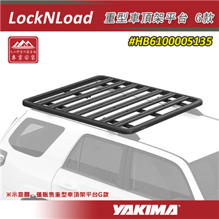 【特價85折】YAKIMA HB6100005135 L
