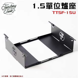 【大山野營】台灣製 地域仕事 TTSF-15U 1.5單