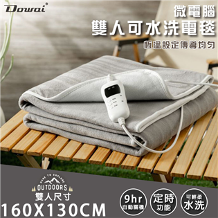 【大山野營】Dowai EL-627 微電腦雙人可水洗電