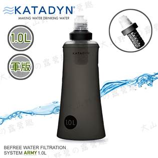 【大山野營】KATADYN 8020426 Befree