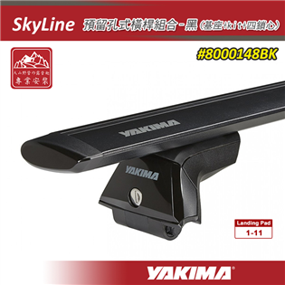 【大山野營】YAKIMA 8000148BK SkyLi