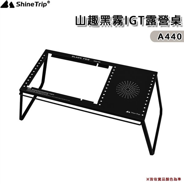 【大山野營】山趣 Shine Trip A440 黑霧I