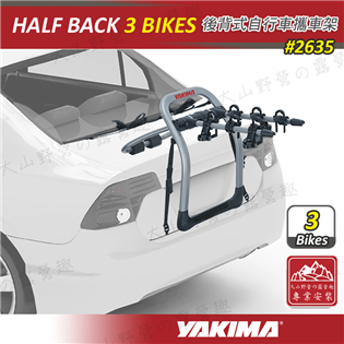 【大山野營】YAKIMA 2635 HALF BACK 