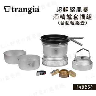 【大山野營】新店桃園 瑞典製 Trangia 14025