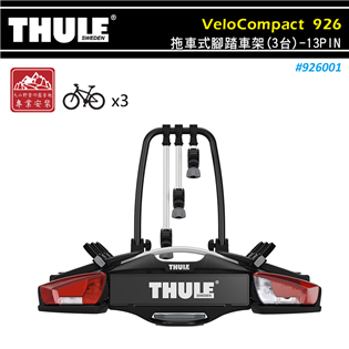 【大山野營】THULE 都樂 926002 VeloCo