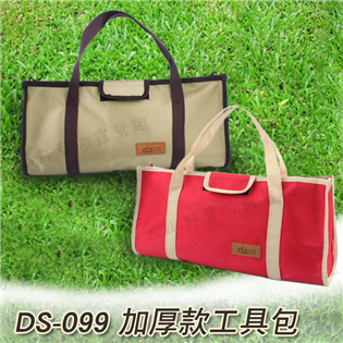 【大山野營】新店桃園 DS-099 加厚款工具包 露營工