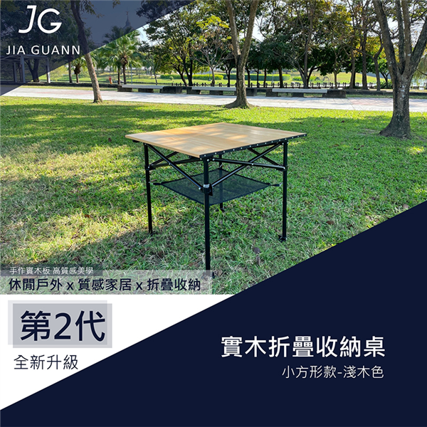 【大山野營】台灣製 JIA GUANN JG-T0020