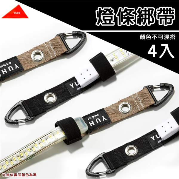 【大山野營】台灣製 YUHI RS-003 RS-004