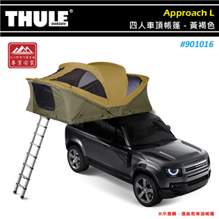 【大山野營】THULE 都樂 901016 Approa