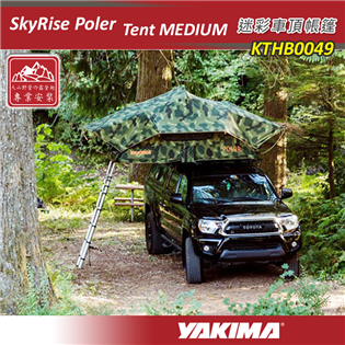 【大山野營】新店桃園 YAKIMA KTHB0049 S