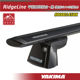【大山野營】YAKIMA 8000145BK Ridge