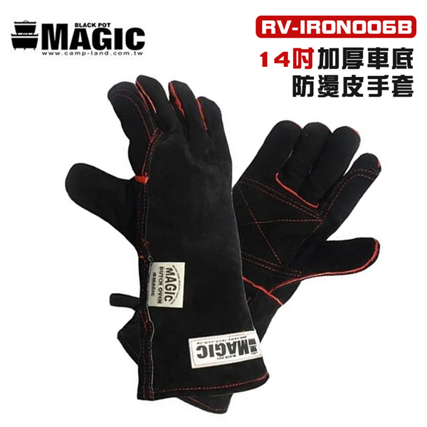 【大山野營】MAGIC RV-IRON006B 14吋加