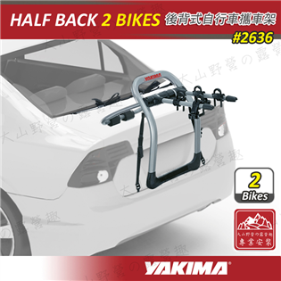 【大山野營】YAKIMA 2636 HALF BACK 