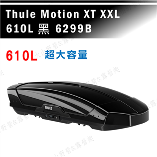 【大山野營】THULE 都樂 Motion XT XXL