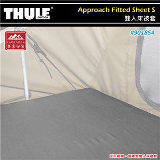 【大山野營】THULE 都樂 901854 Approa