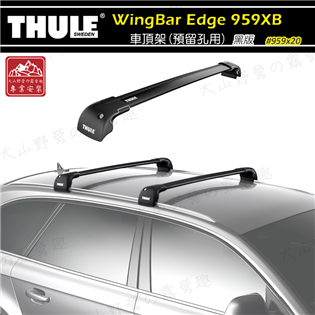 【大山野營】新店桃園 THULE 都樂 WingBar 