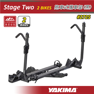 【大山野營】YAKIMA 2725 StageTwo 拖