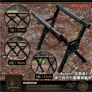 【大山野營】BARRACK09 BA030002 Xan