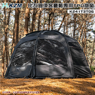 【大山野營】KAZMI KZM K241T3T06 VI