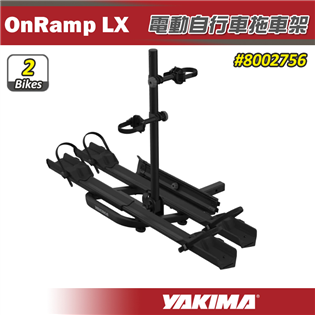 【大山野營】YAKIMA 8002756 電動自行車拖車