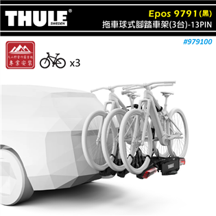 【大山野營】THULE 都樂 979100 Epos 拖