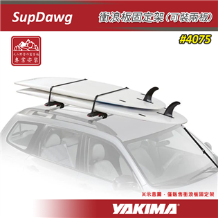【大山野營】新店桃園 YAKIMA 4075 SupDa