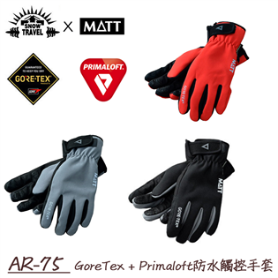 【大山野營】新店桃園 SNOW TRAVEL AR-75