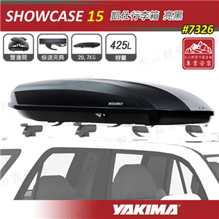 【大山野營】新店桃園 YAKIMA 7326 SHOWC