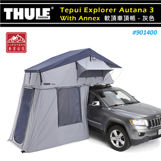 【大山野營】THULE 都樂 901400 Tepui 