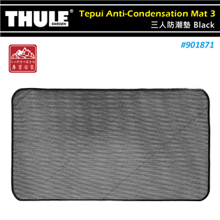 【大山野營】THULE 都樂 901871 Tepui 