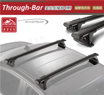【大山野營】新店桃園 Whispbar Through 