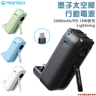 【大山野營】MOZTECH MOA16LW MOA16L