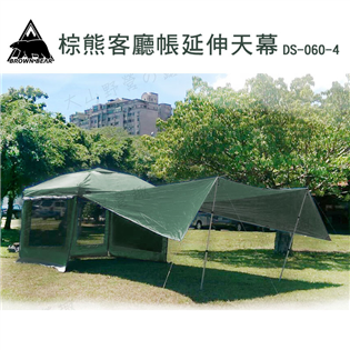 【大山野營】新店桃園 BROWN BEAR 棕熊 DS-