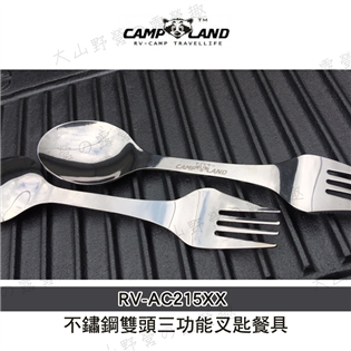 【大山野營】新店桃園 CAMPLAND RV-AC215