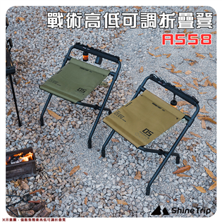 【大山野營】山趣 Shine Trip A558 戰術高