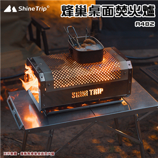 【大山野營】山趣 Shine Trip A482 烽巢桌