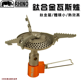 【大山野營】台灣製 犀牛 RHINO RSV201 鈦合