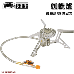 【大山野營】台灣製 犀牛 RHINO 附收納袋  RSV