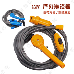 【大山野營】TNR-186 12V戶外淋浴器 電動沖水器