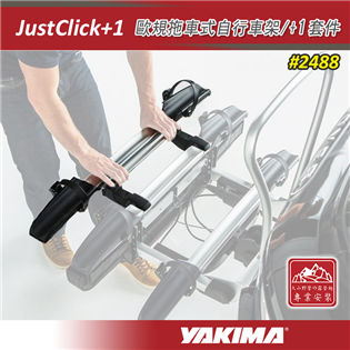 【大山野營】新店桃園 YAKIMA 2488 JustC