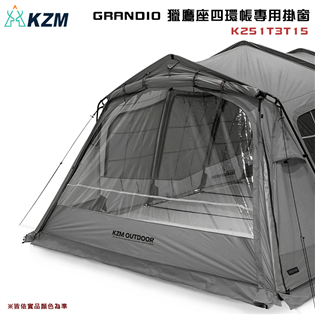 【大山野營】KAZMI KZM K251T3T15 GR