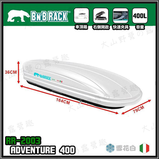 【大山野營】新店桃園 BEARACK 熊牌 RR-200