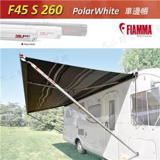 【大山野營】FIAMMA 06280H01 F45 S 