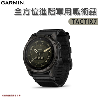 【大山野營】GARMIN TACTIX7 全方位進階軍用