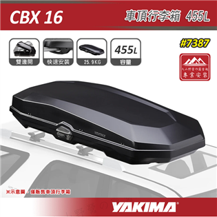 【大山野營】YAKIMA 7387 CBX 16 車頂行