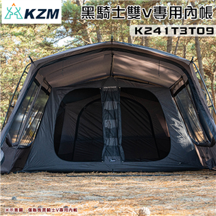 【大山野營】KAZMI KZM K241T3T09 VE