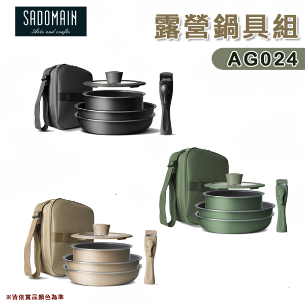 【大山野營】SADOMAIN 仙德曼 AG024 露營鍋