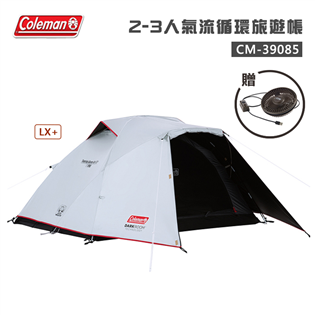 【大山野營】贈循環扇 Coleman CM-39085 